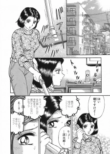 [Chikaishi Masashi] Rape Dai-Jiten - Dictionary of Rape - page 25