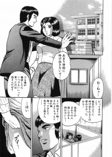 [Chikaishi Masashi] Rape Dai-Jiten - Dictionary of Rape - page 26
