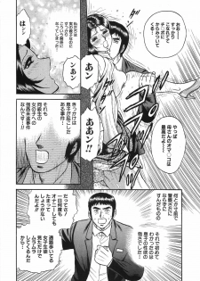[Chikaishi Masashi] Rape Dai-Jiten - Dictionary of Rape - page 31