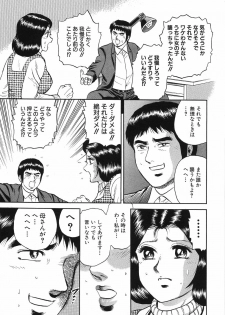 [Chikaishi Masashi] Rape Dai-Jiten - Dictionary of Rape - page 32