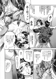 [Chikaishi Masashi] Rape Dai-Jiten - Dictionary of Rape - page 33