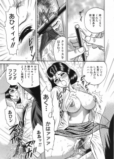 [Chikaishi Masashi] Rape Dai-Jiten - Dictionary of Rape - page 34
