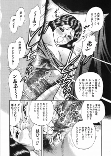 [Chikaishi Masashi] Rape Dai-Jiten - Dictionary of Rape - page 35