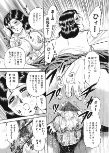 [Chikaishi Masashi] Rape Dai-Jiten - Dictionary of Rape - page 36