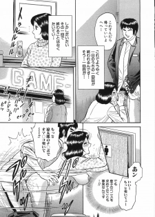 [Chikaishi Masashi] Rape Dai-Jiten - Dictionary of Rape - page 38