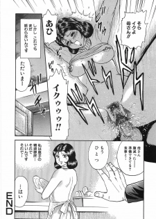 [Chikaishi Masashi] Rape Dai-Jiten - Dictionary of Rape - page 39