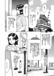 [Chikaishi Masashi] Rape Dai-Jiten - Dictionary of Rape - page 41
