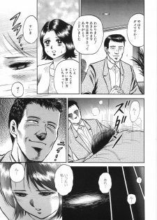 [Chikaishi Masashi] Rape Dai-Jiten - Dictionary of Rape - page 42