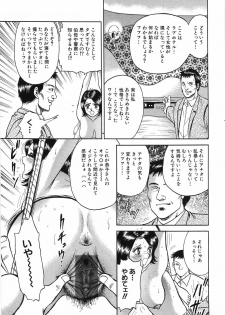 [Chikaishi Masashi] Rape Dai-Jiten - Dictionary of Rape - page 44