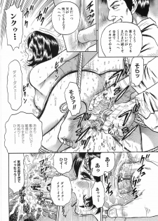 [Chikaishi Masashi] Rape Dai-Jiten - Dictionary of Rape - page 49