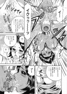 [Chikaishi Masashi] Rape Dai-Jiten - Dictionary of Rape - page 50
