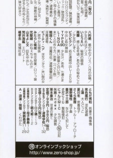 [Chikaishi Masashi] Rape Dai-Jiten - Dictionary of Rape - page 5