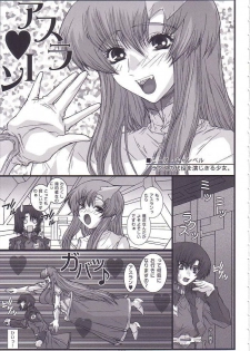 (C68) [Coburamenman (Uhhii)] SD3 (Gundam Seed Destiny) - page 10
