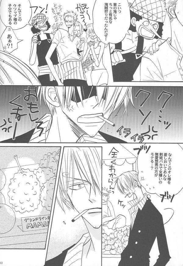 [Linoleum Kitchen] Shangri-La (One Piece) page 10 full