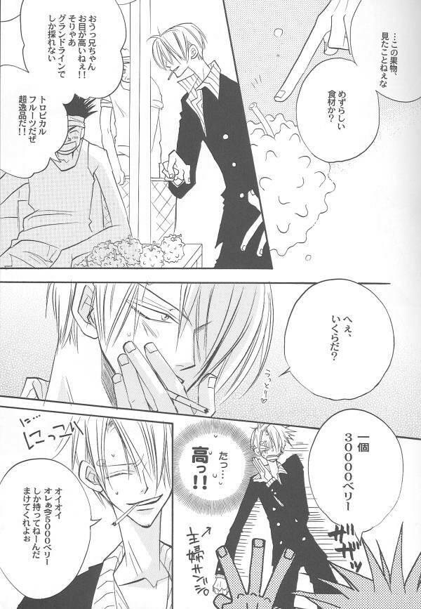 [Linoleum Kitchen] Shangri-La (One Piece) page 11 full