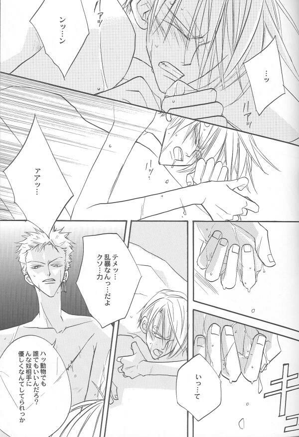 [Linoleum Kitchen] Shangri-La (One Piece) page 31 full