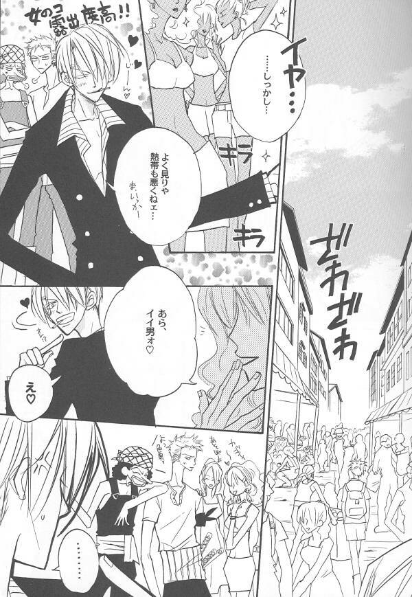 [Linoleum Kitchen] Shangri-La (One Piece) page 9 full
