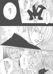 [Linoleum Kitchen] Shangri-La (One Piece) - page 24