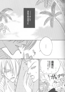 [Linoleum Kitchen] Shangri-La (One Piece) - page 43