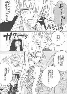 [Linoleum Kitchen] Shangri-La (One Piece) - page 8