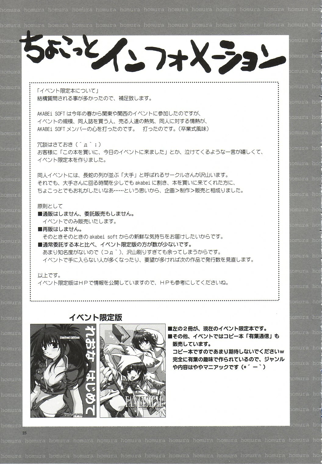 (SC21) [AKABEi SOFT (Alpha)] Homura (King of Fighters) page 24 full