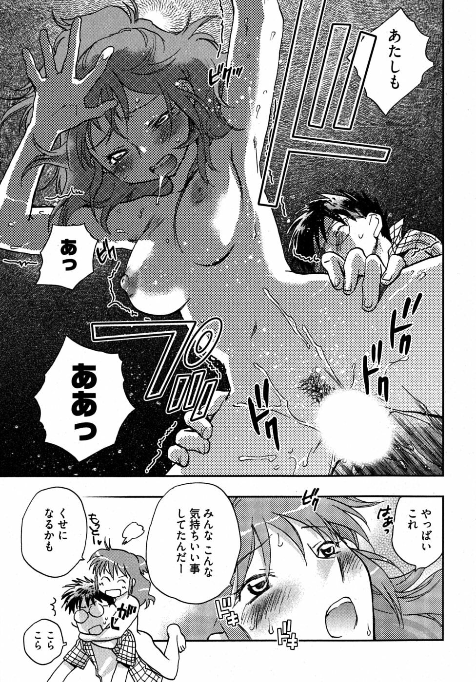[Ahiru Okano] Mikakunin Osananajimi Vol.2 page 72 full