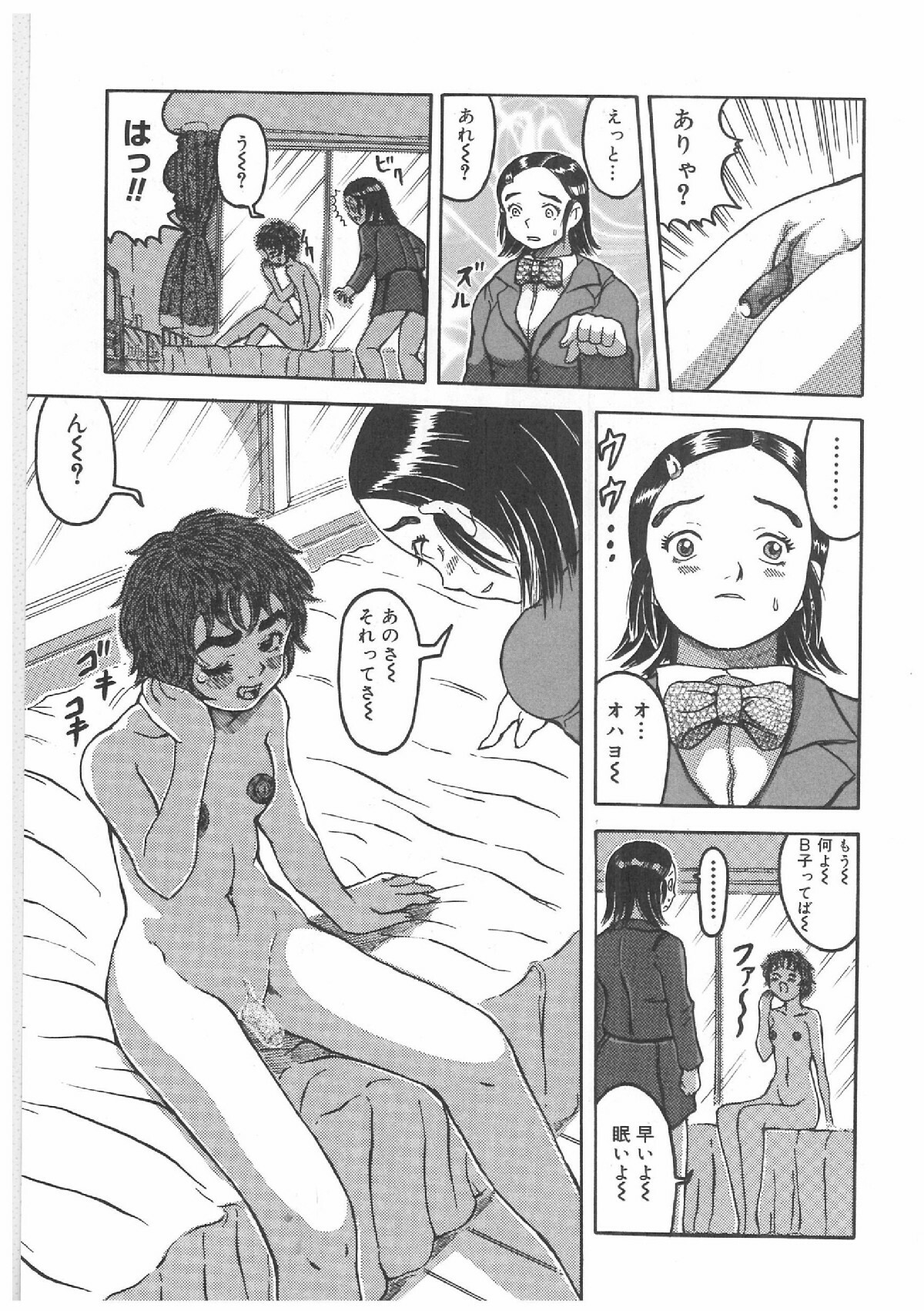 [Anthology] Futanari Premium page 102 full