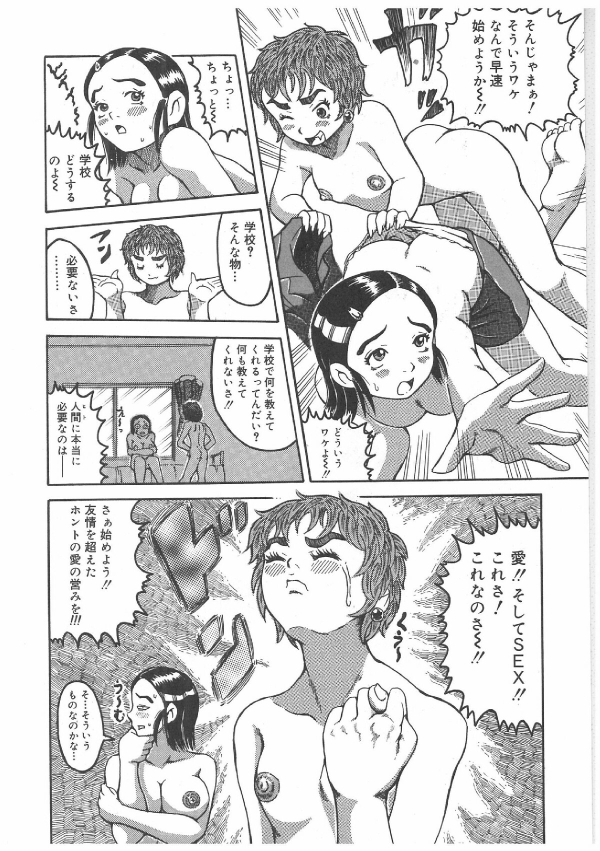 [Anthology] Futanari Premium page 105 full