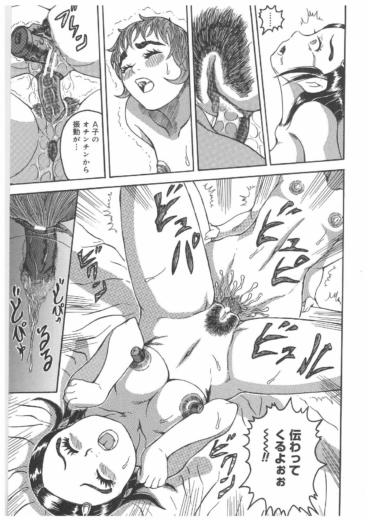 [Anthology] Futanari Premium page 114 full