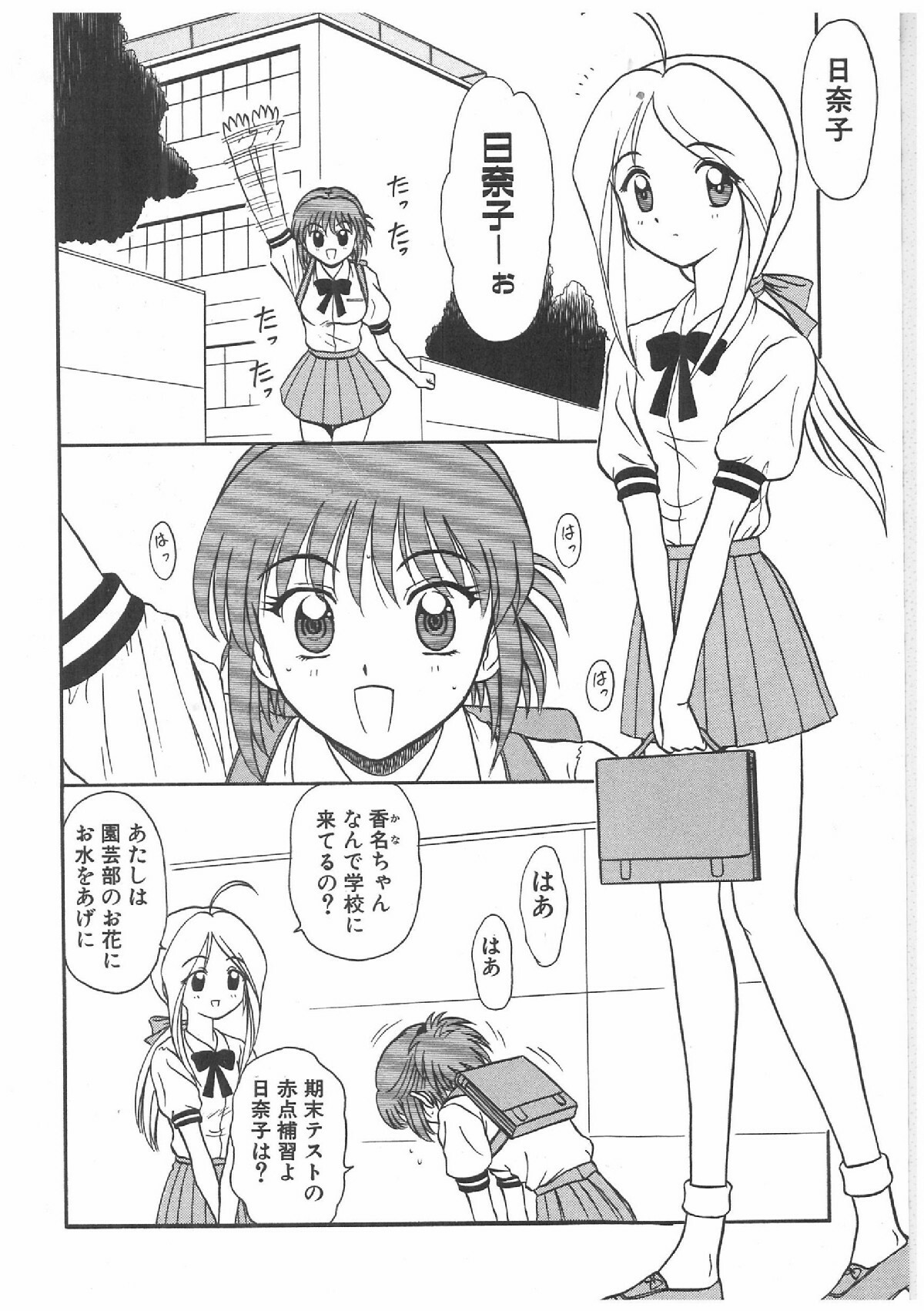 [Anthology] Futanari Premium page 117 full