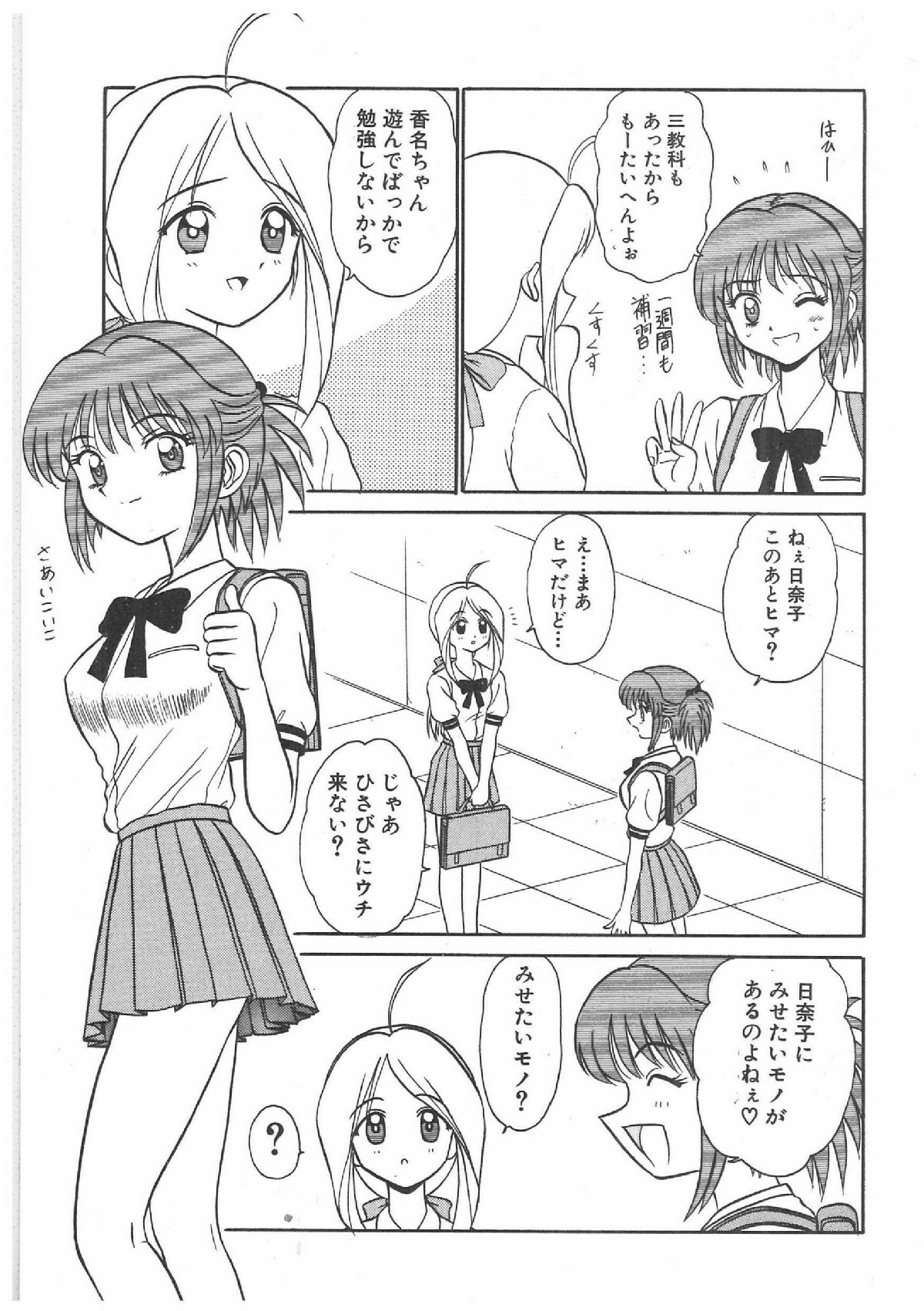 [Anthology] Futanari Premium page 118 full