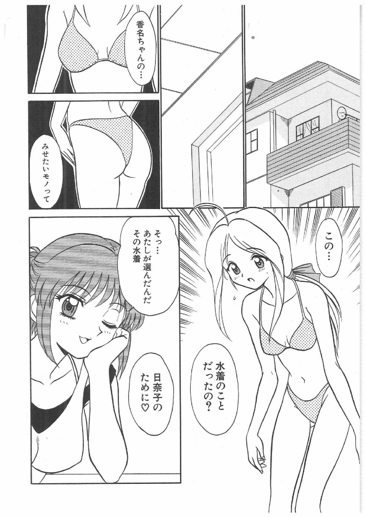 [Anthology] Futanari Premium page 119 full
