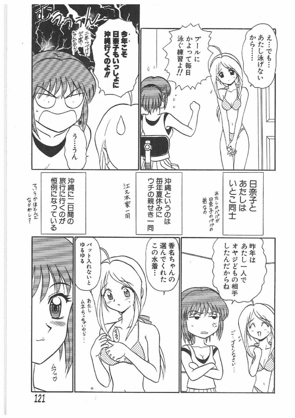 [Anthology] Futanari Premium page 120 full