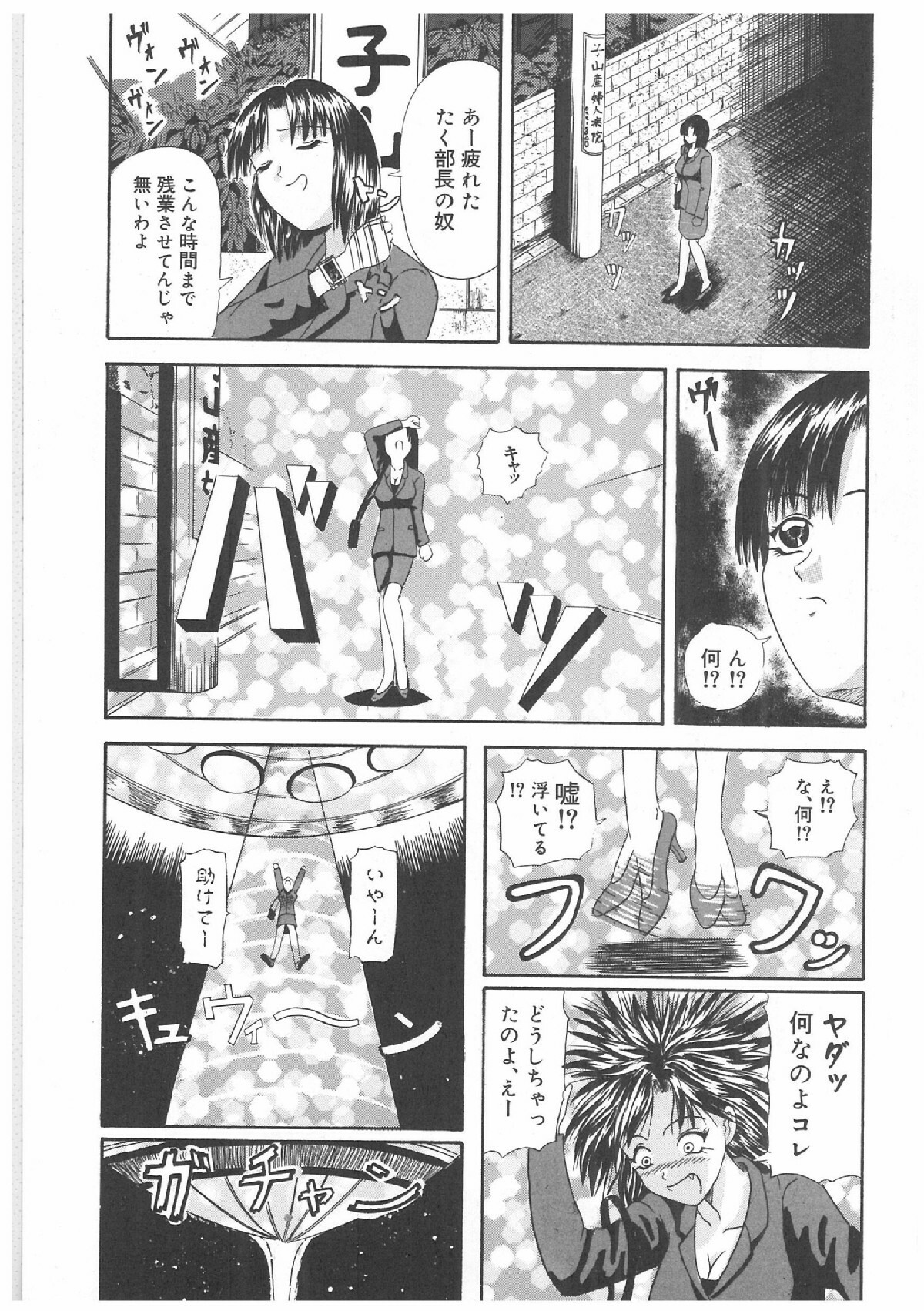 [Anthology] Futanari Premium page 84 full
