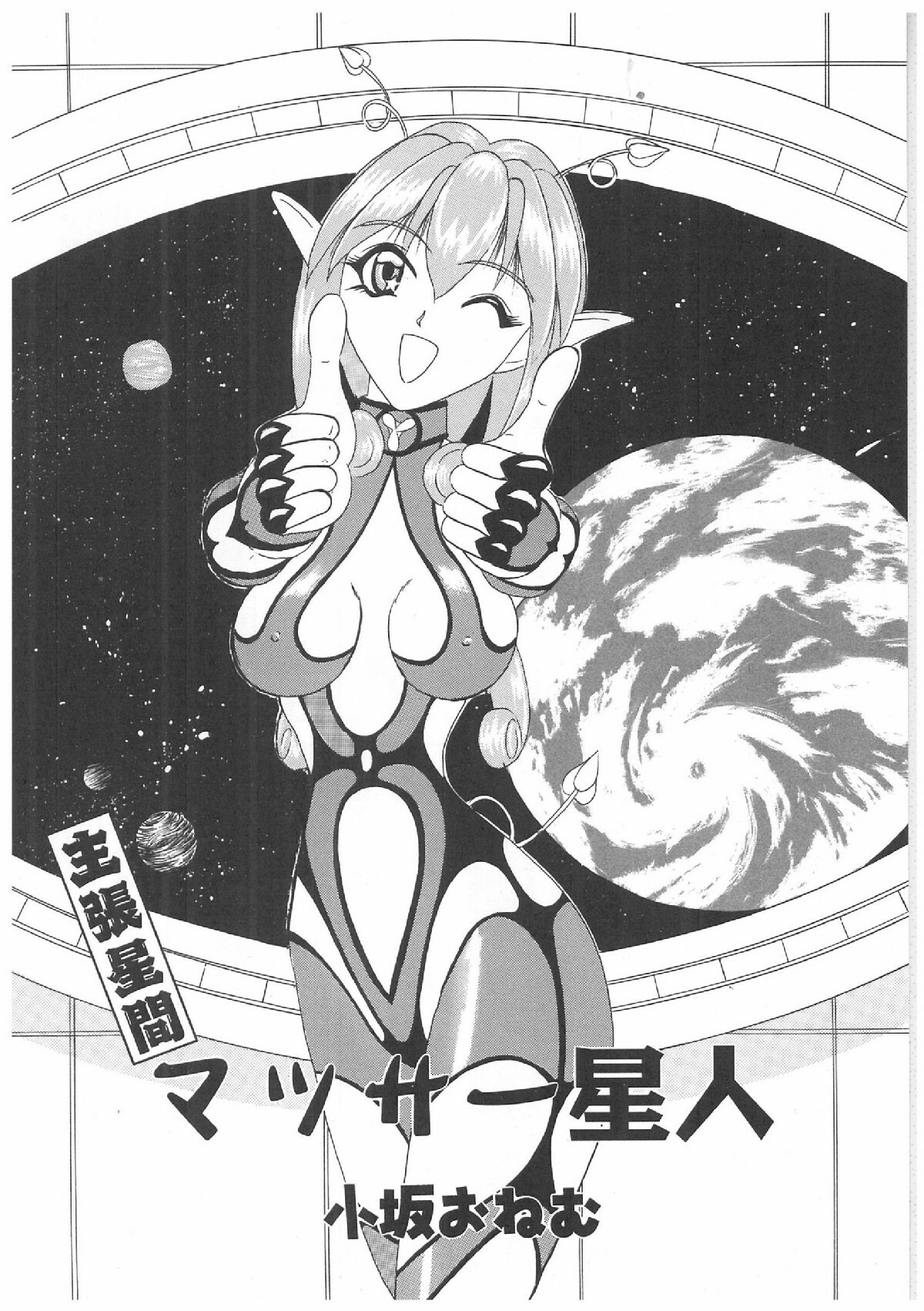 [Anthology] Futanari Premium page 85 full