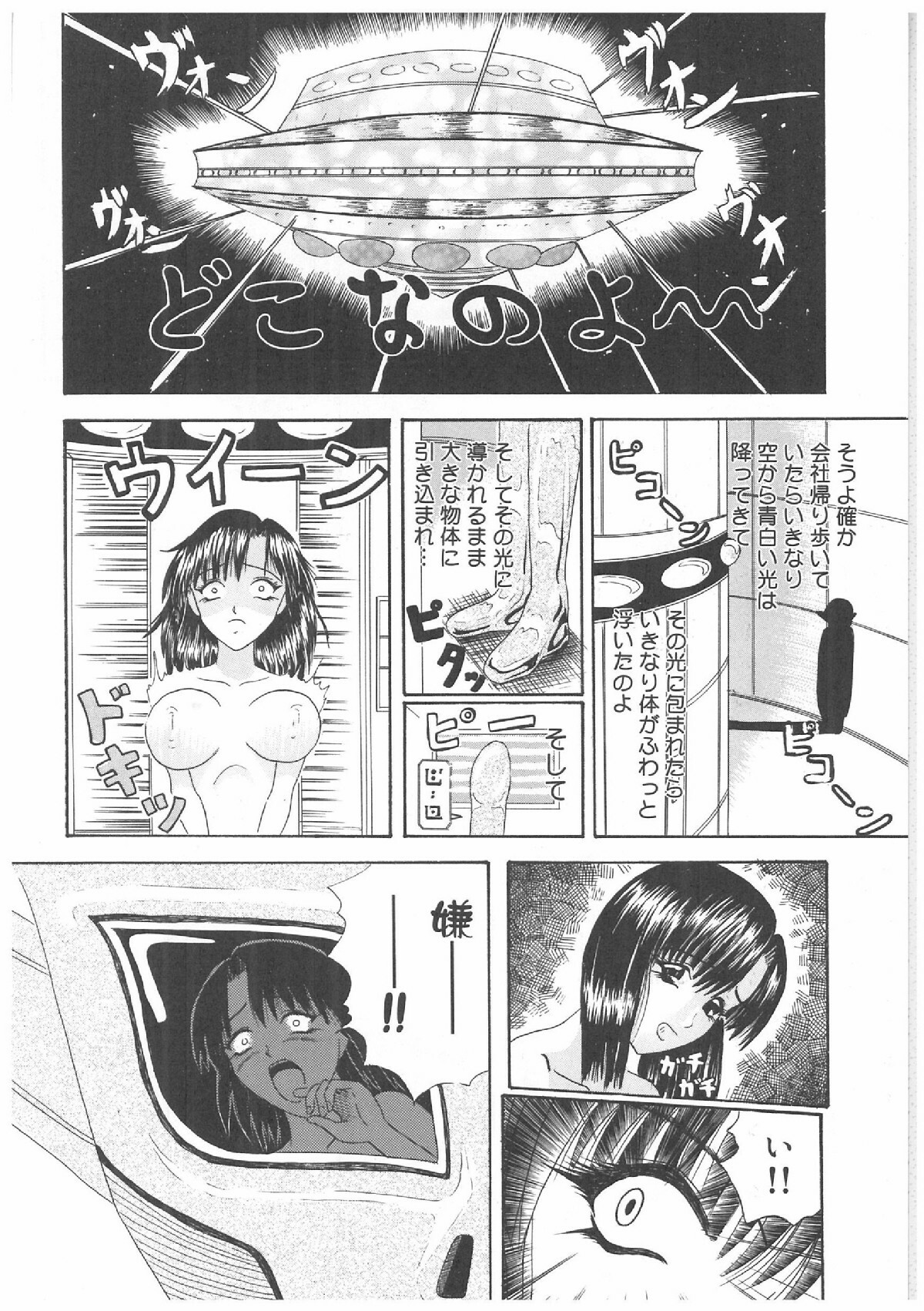 [Anthology] Futanari Premium page 87 full