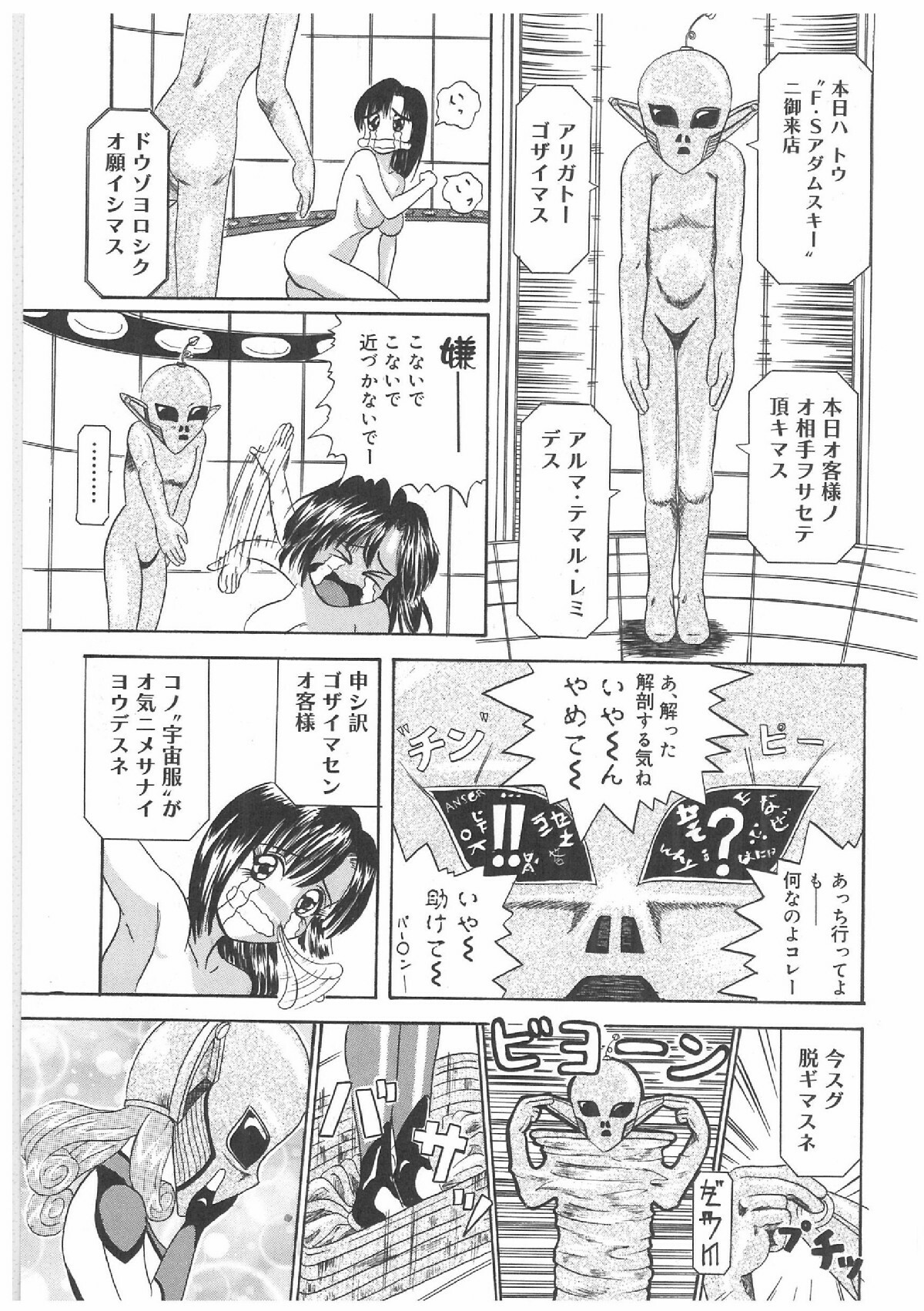 [Anthology] Futanari Premium page 88 full
