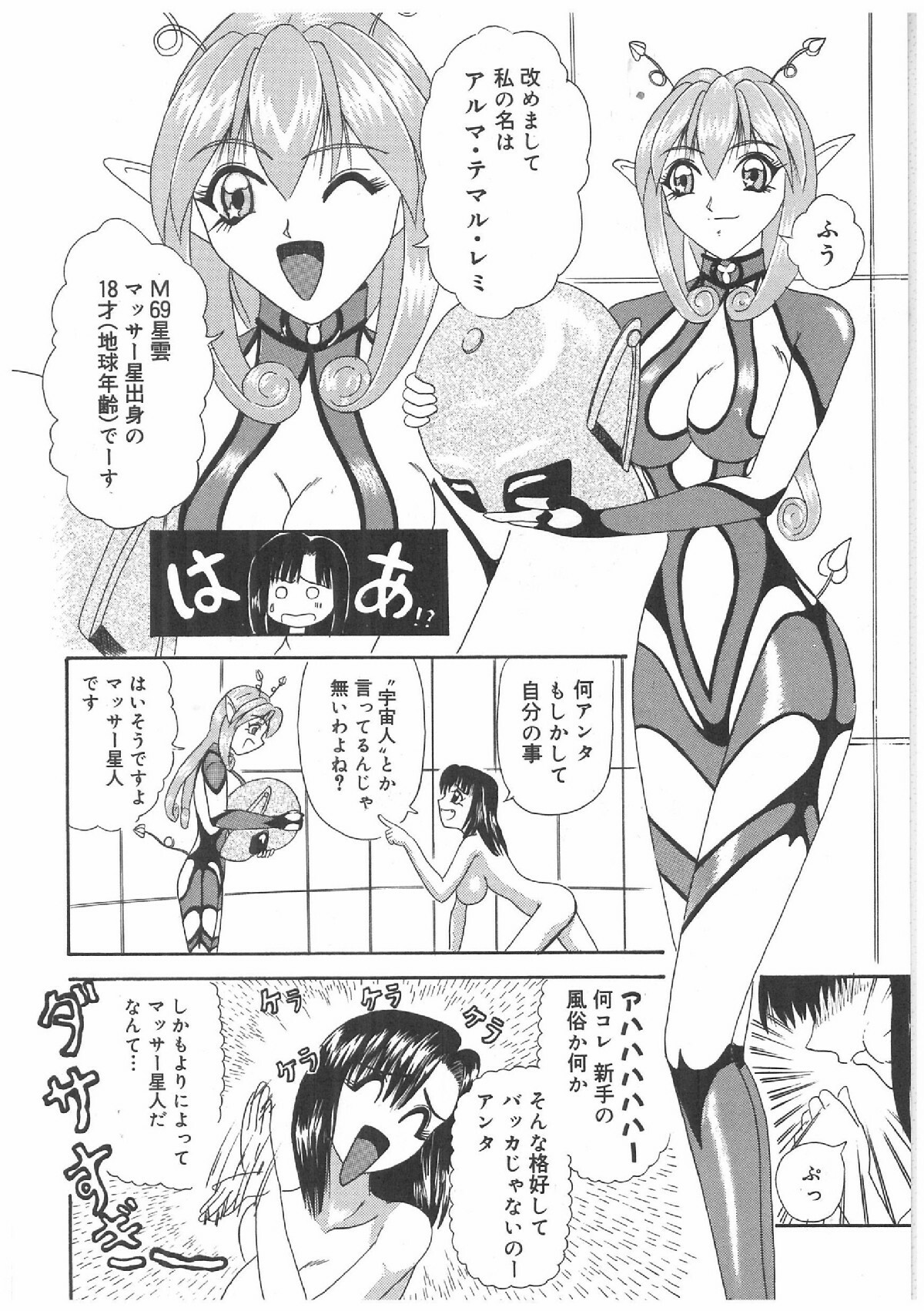 [Anthology] Futanari Premium page 89 full