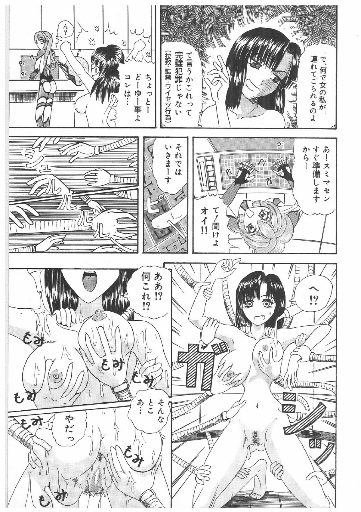 [Anthology] Futanari Premium page 90 full