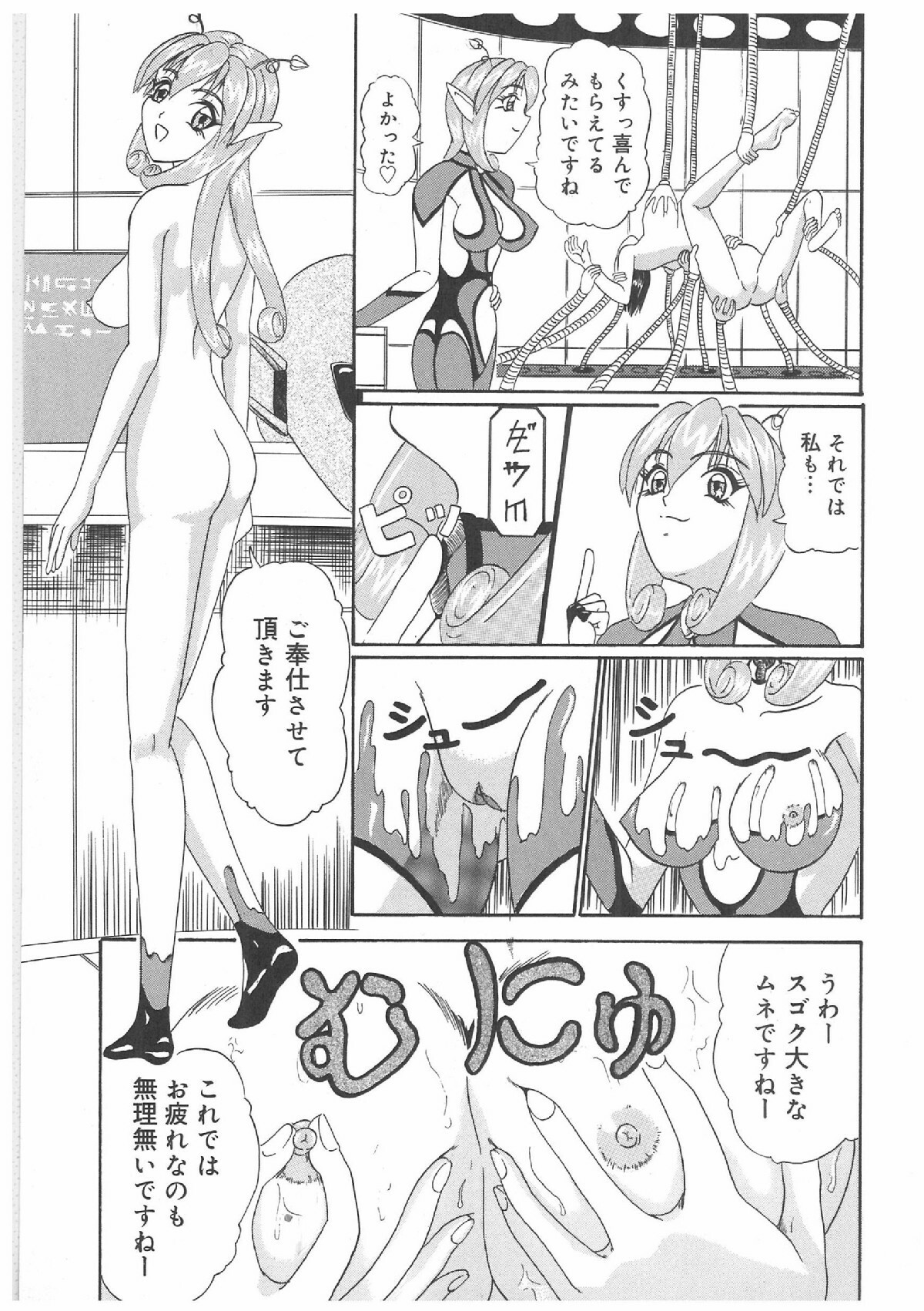 [Anthology] Futanari Premium page 92 full