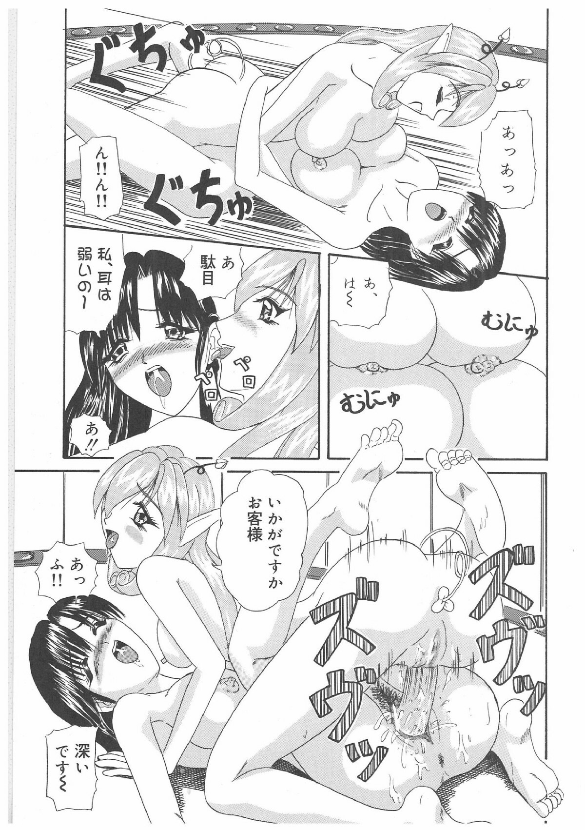 [Anthology] Futanari Premium page 96 full