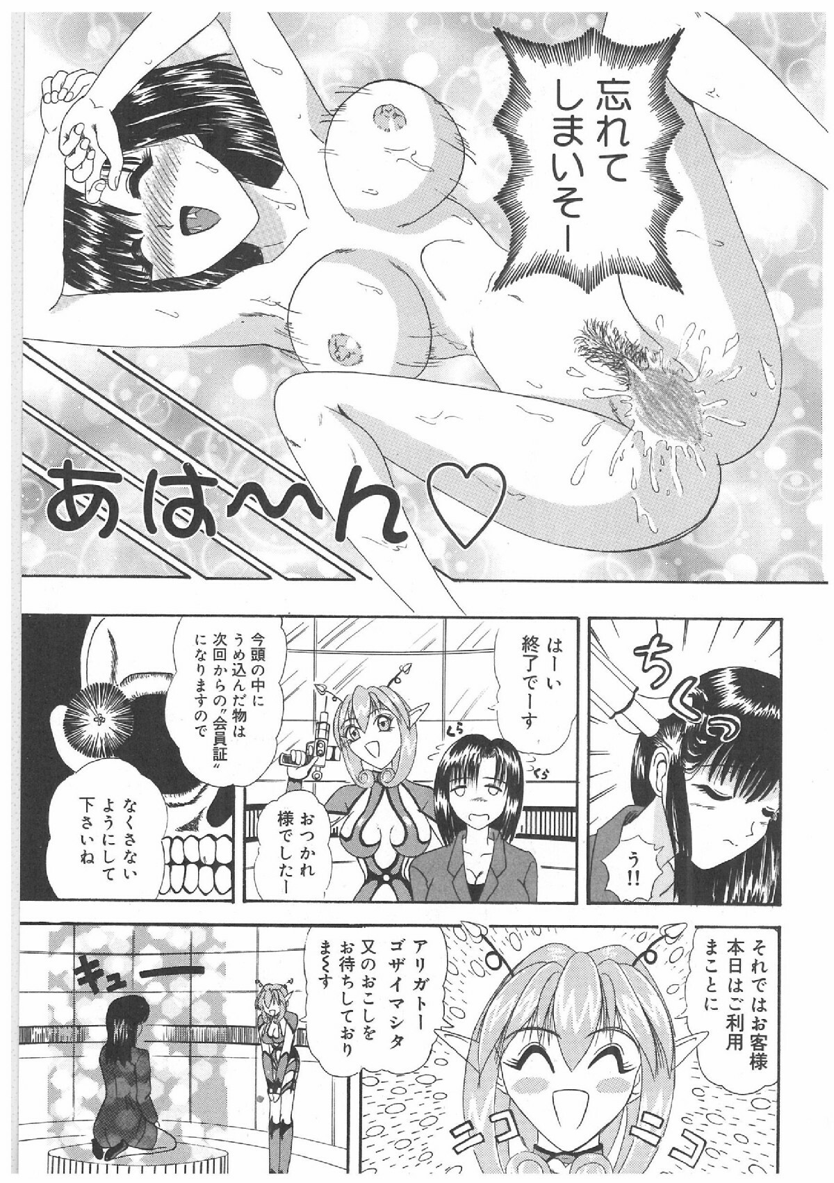 [Anthology] Futanari Premium page 98 full
