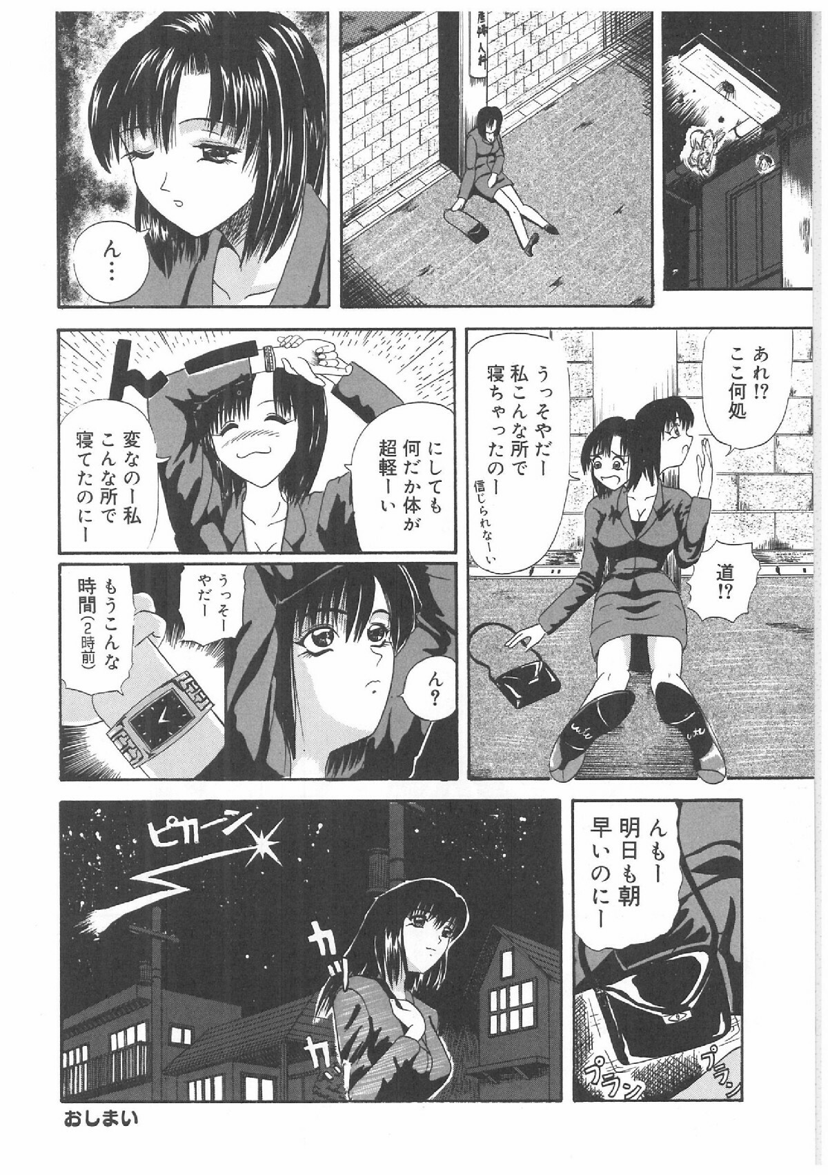 [Anthology] Futanari Premium page 99 full