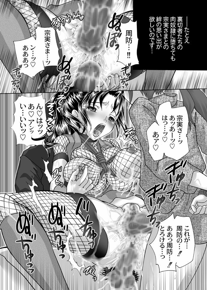 [Chocopolka (MANA-KO)] Kunoichi Hizoushi Volume 2 page 29 full