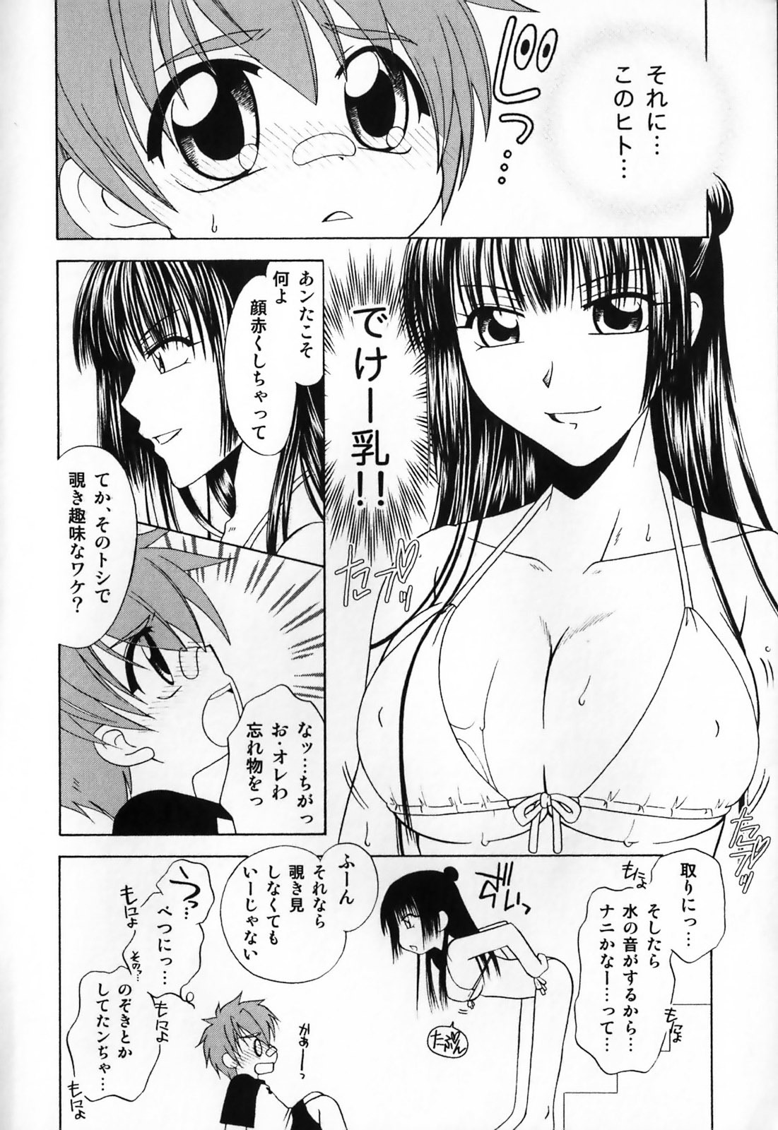 [Anthology] Futanari Maximum page 30 full