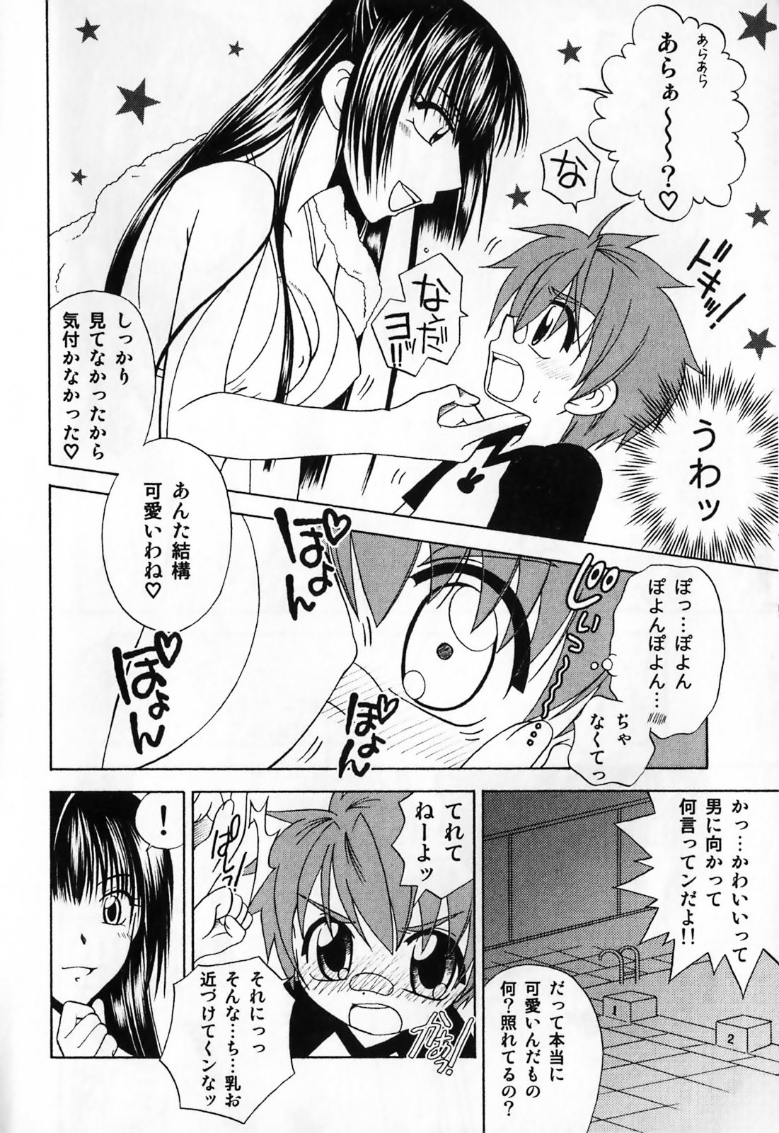 [Anthology] Futanari Maximum page 32 full