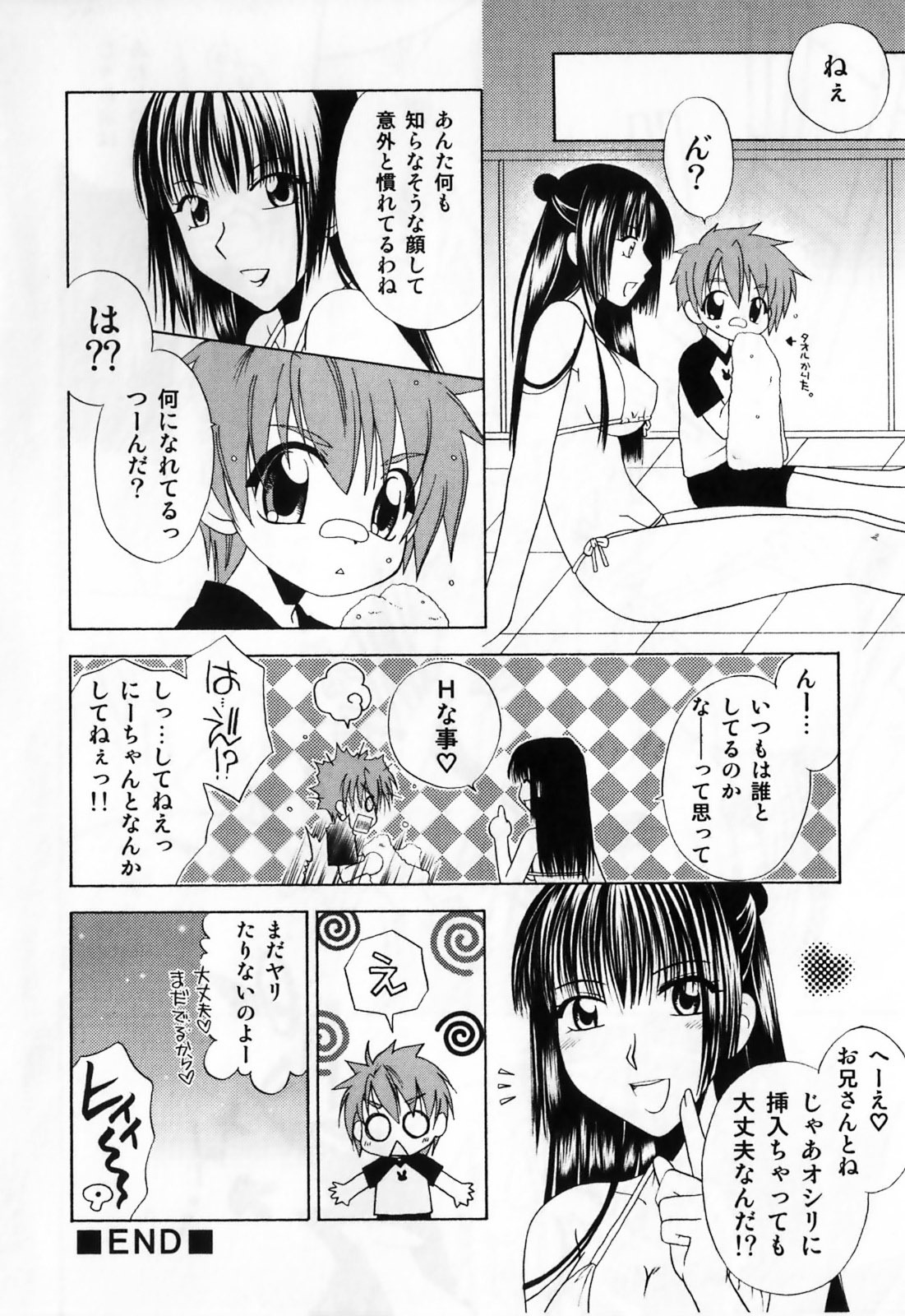 [Anthology] Futanari Maximum page 42 full