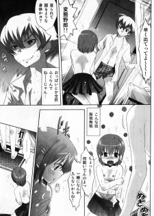 [Anthology] Futanari Maximum - page 13