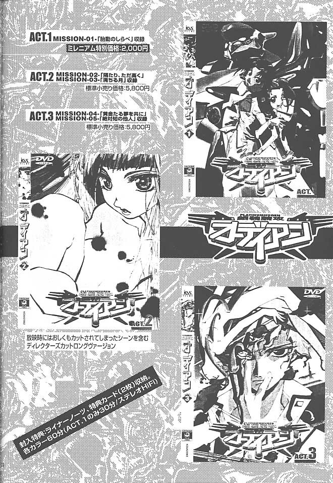(C59) [Megami Kyouten (Various)] Datte, Dame Ningen da Mono!! (Various) page 71 full