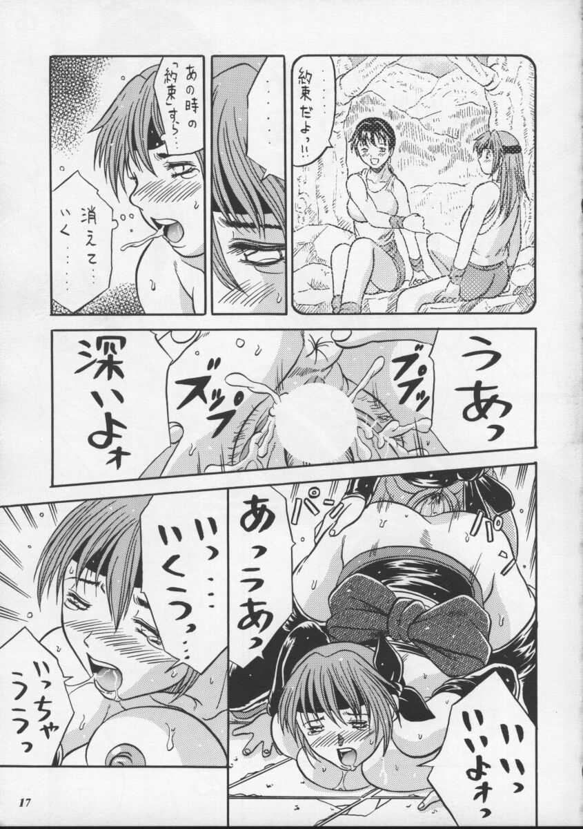 (CR27) [METAL (Choujigen Kurumi)] Blue Mind (Dead or Alive) page 15 full